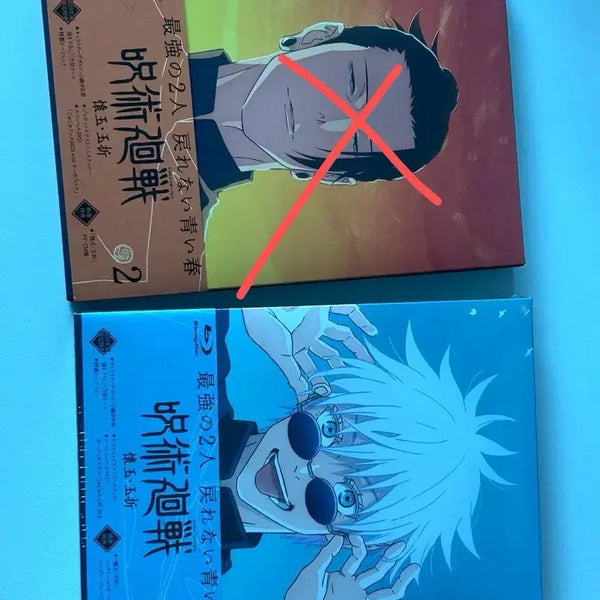 [BUNJANG] Jujutsu Kaisen Kaiokyoku Blu-ray Gojo Sealed / 미개봉 주술회전 회옥옥절 블루레이 고죠 게토