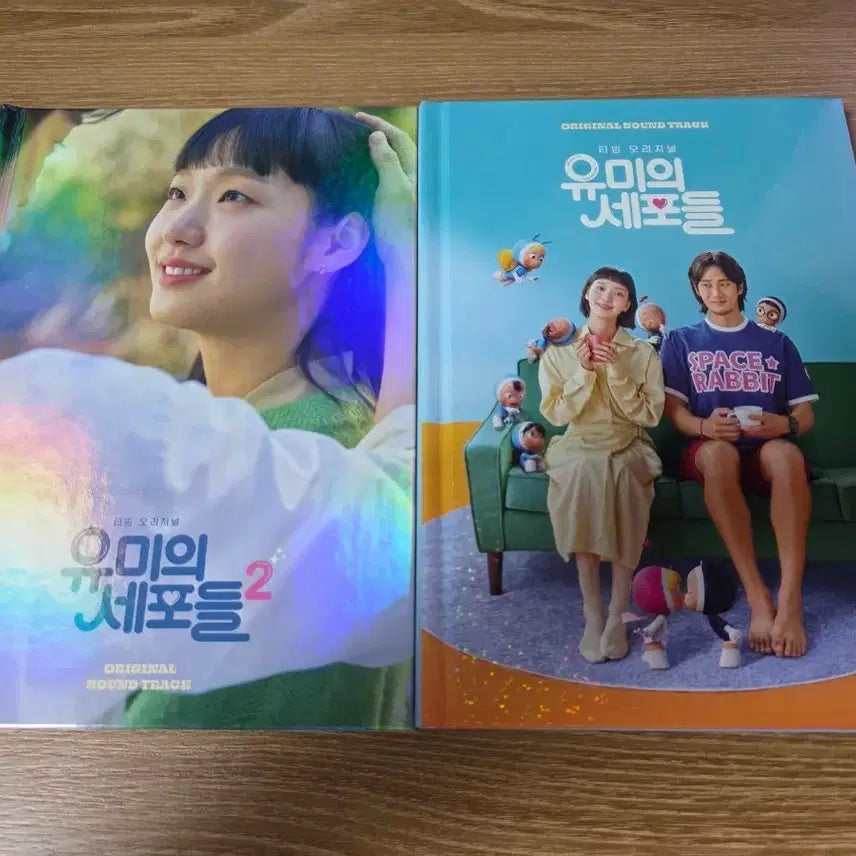 [BUNJANG] Yumi's Cells OST Vol. 1 & 2 CD Album Set / 유미의세포들 ost 1, 2 cd 앨범 세트