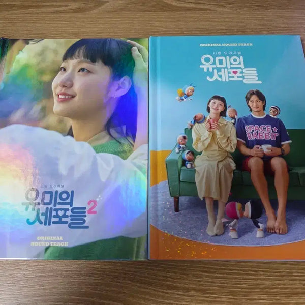 [BUNJANG] Yumi's Cells OST Vol. 1 & 2 CD Album Set / 유미의세포들 ost 1, 2 cd 앨범 세트