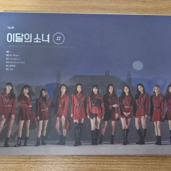 [BUNJANG] LOONA Mini Album Vol. 2 [#] Limited Edition A (First Press) / [초판] 이달의 소녀 미니앨범 2집 [#] [한정반 A]