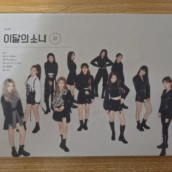 [BUNJANG] LOONA Mini Album Vol. 2 [#] Limited Edition B / [초판] 이달의 소녀 미니앨범 2집 [#] [한정반 B]