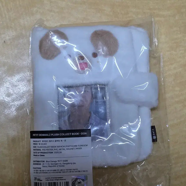 [BUNJANG] DAY6 DAY6 Petit Friends Plush Collect Book DON / 데이식스 쁘띠얼즈 플러시 콜렉트북 DON