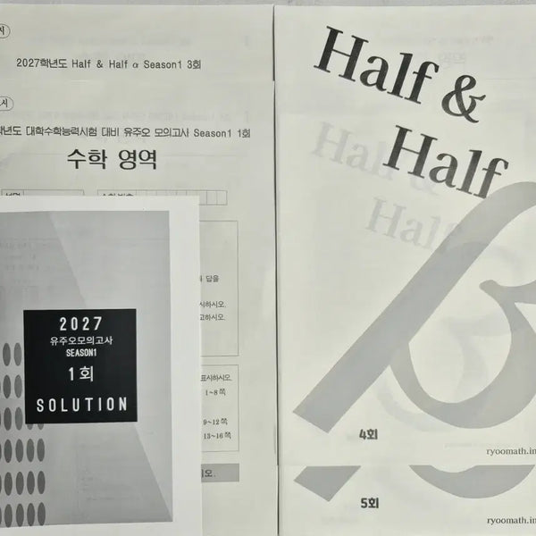 [BUNJANG] Sidae Injae Yu Ju-oh 2027 Mock Exam & Bridge Set (8 Total) / 2027 시대인재 유주오 모의고사 4회분 & 브릿지 4회분 일괄