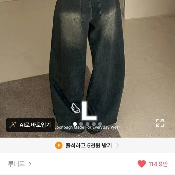 [BUNJANG] Washed Wide Balloon Fit Denim Jeans / 워싱 와이드 벌룬 데님 청바지