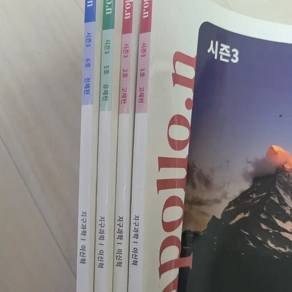 [BUNJANG] Lee Shin-hyuk Apollo Season 3 Volume 1, 2, 5, 6 Set / 2026 이신혁 아폴로 시즌3 1,2,5,6권