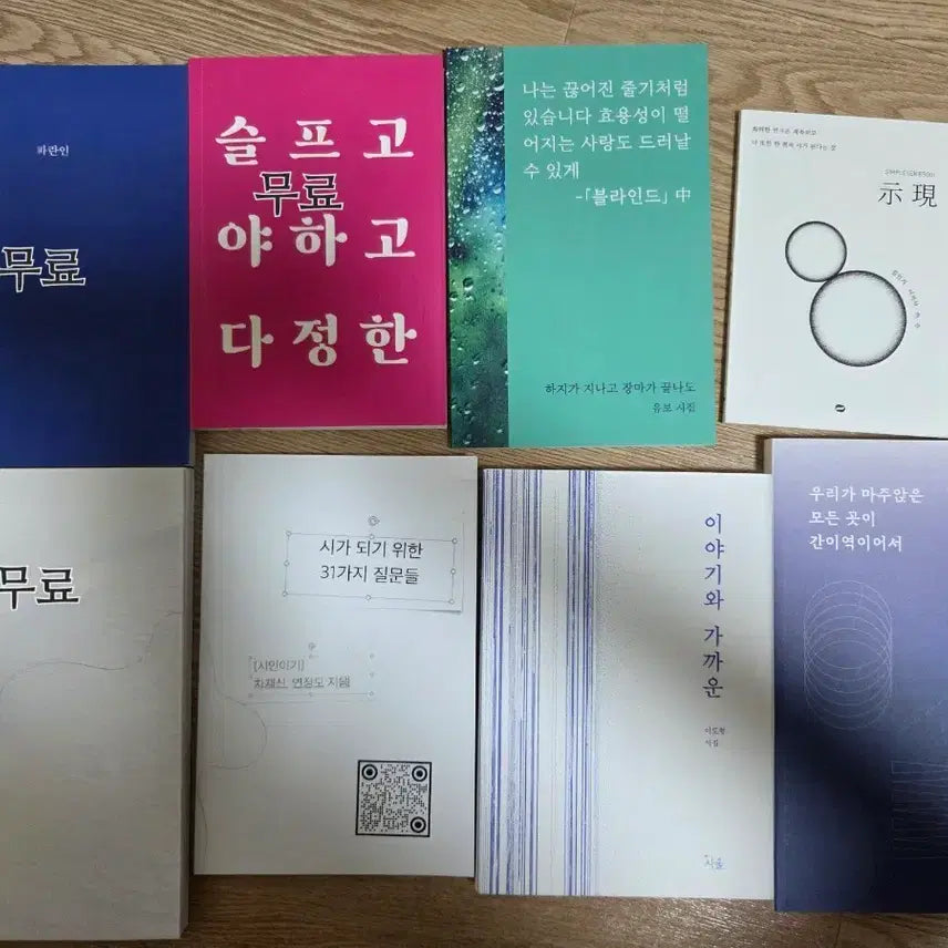 [BUNJANG] Independent Publishing Poetry & Essay Collection / [교환가능] 독립출판 소규모 출판사 시집, 산문집 반값