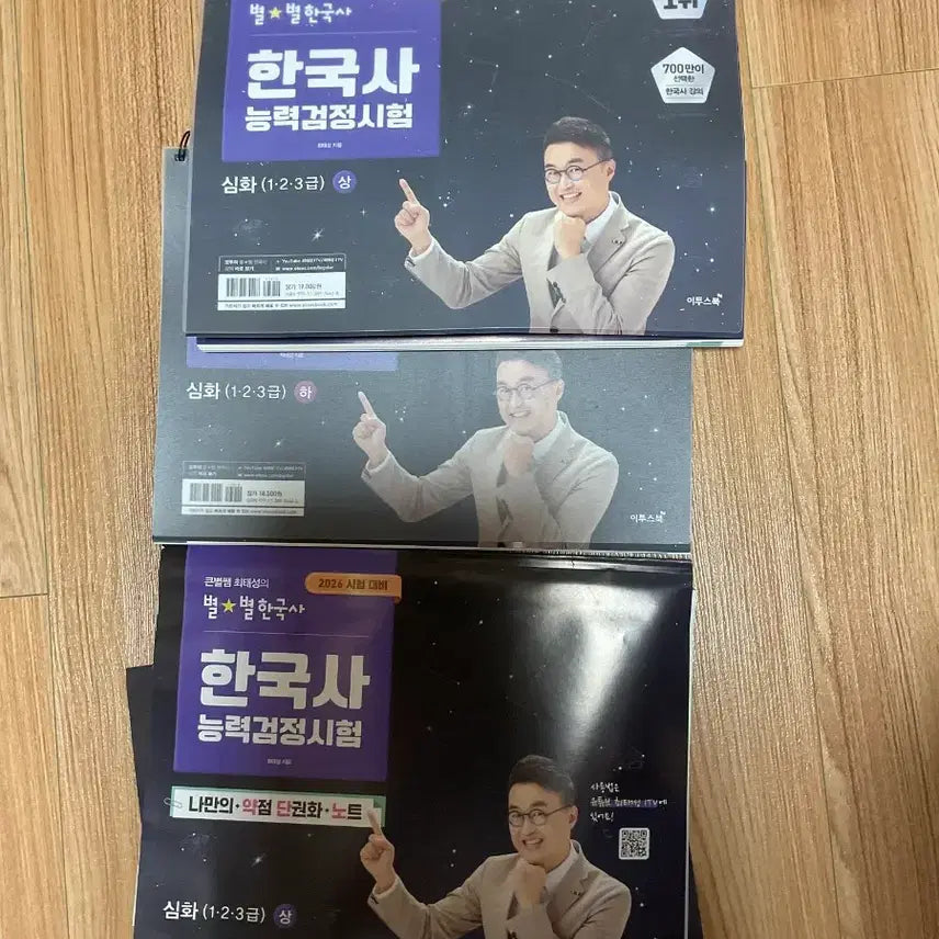 [BUNJANG] 2026 Choi Tae-sung's Byeolbyeol Korean History Korean History Proficiency Test Advanced (Levels 1, 2, 3) Top & Bottom Set / (새상품)2026 큰별쌤 최태성의 별별한국사 한국사능력검정시험 심화(1,2,3급)상하 세트