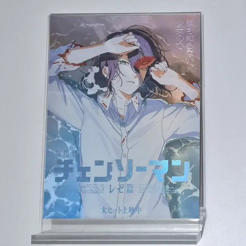 [BUNJANG] Chainsaw Man Special Art Card - Makima / 체인소맨 스페셜 아트카드