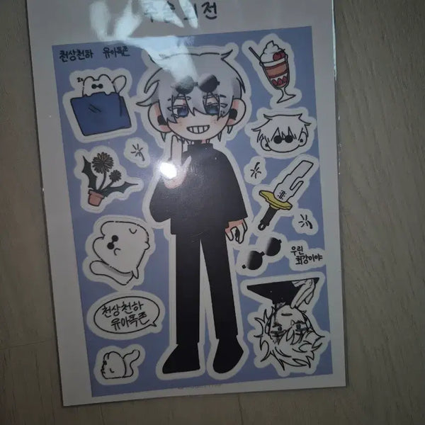[BUNJANG] Jujutsu Kaisen Satoru Gojo Unofficial Sticker / 주술회전 고죠 사토루 비공굿 스티커