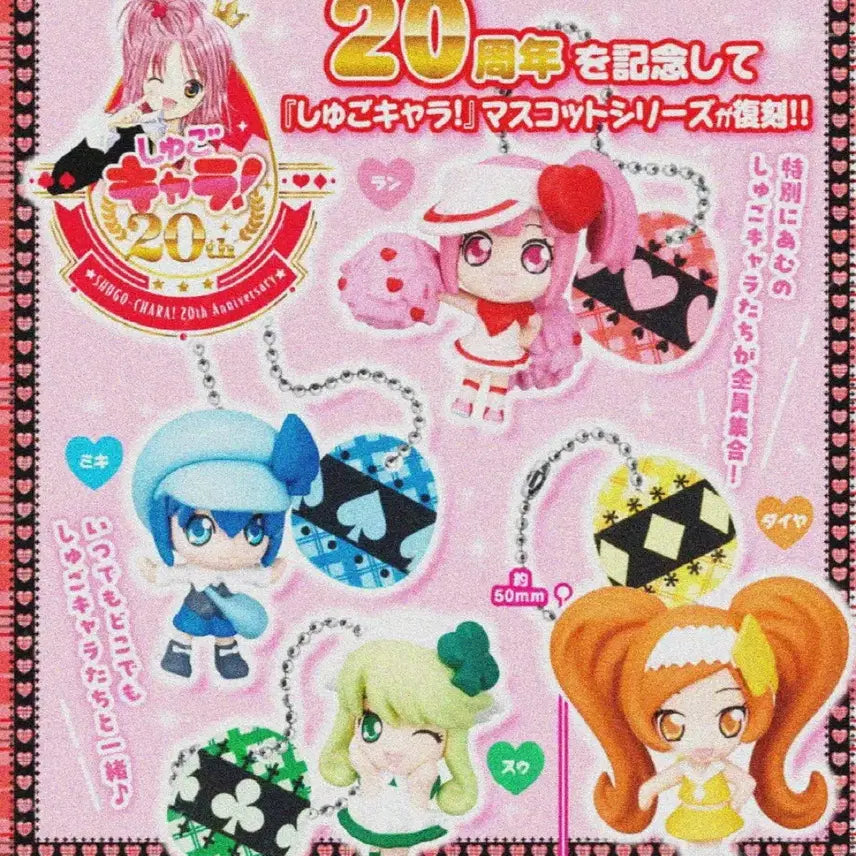 [BUNJANG] Guardian Character Transformation 20th Anniversary Gacha Mascot Keychain (Suho-al) / 캐릭캐릭체인지 20주년 기념 가챠 마스코트 복각 키링 수호알