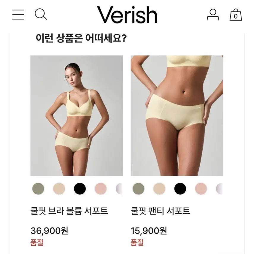 [BUNJANG] Berishee Coolfit Volume Support Set (Black, Khaki) / 베리시 쿨핏 볼륨 서포트 2세트 (블랙,카키)