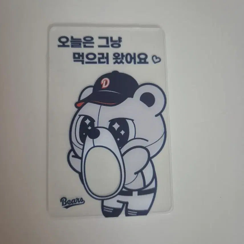[BUNJANG] Doosan Bears Lucky Draw Character Photocard / 두산 베어스 복권 먹산 포토카드