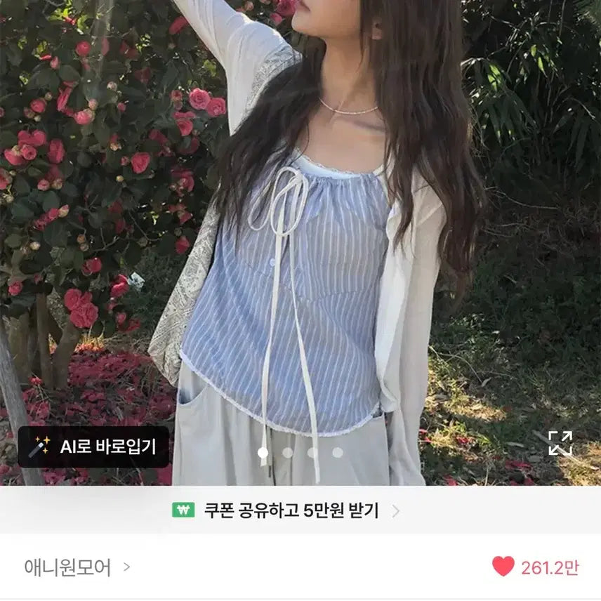 [BUNJANG] Anwonmore Striped Shirring Color-Blocked Layered Sleeveless Top / 애니원모어 스트라이트 셔링 배색 레이어드 나시