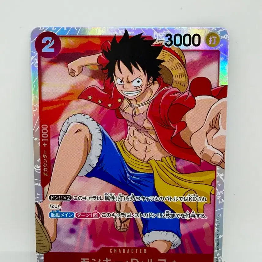 [BUNJANG] One Piece Card Monkey D. Luffy OP01-024 / (일판) 원피스 카드 몽키 D 루피 OP01-024