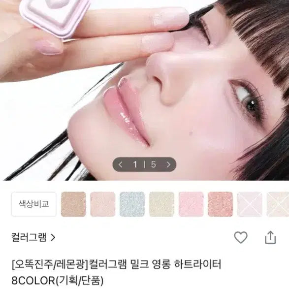 [BUNJANG] Colorgram Cool Palette Highlighter Bundle / 컬러그램 쿨 팔레트 하이라이터 판매