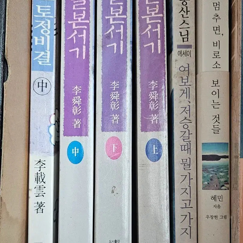 [BUNJANG] 14 Books / 도서 14권