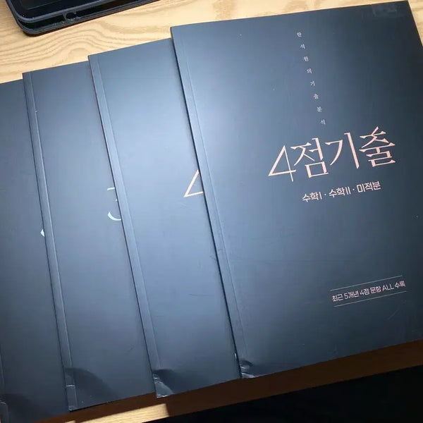 [BUNJANG] 2027 Han Seok-Won Calculus 1, 2, and Calculus Mastery - Past Exam Questions (New) / (새책) 2027 한석원 3점/4점기출 수1수2미적분