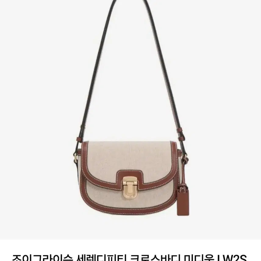 [BUNJANG]  JOSEPH AND STACEY Serendipity Crossbody Medium / 조이그라슨 세렌디피디 크로스바디 미디움