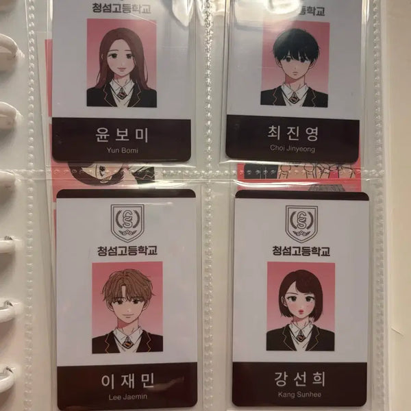 [BUNJANG] Cheongchun Blossom Student ID Bundle Set Photocard / 청춘블라썸 학생증 일괄 판매 네이버웹툰 포카