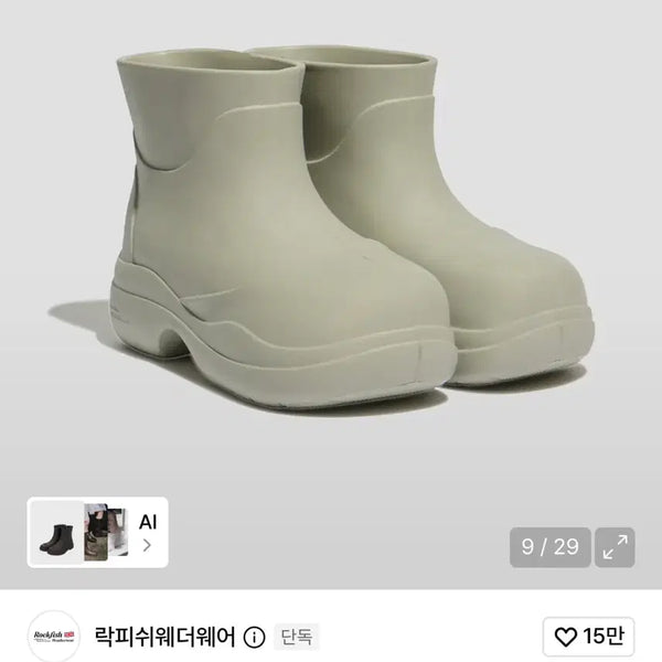 [BUNJANG] Rockfish Weatherwear Rain Boots Sage 230mm / 락피쉬웨더웨어 장화 레인부츠