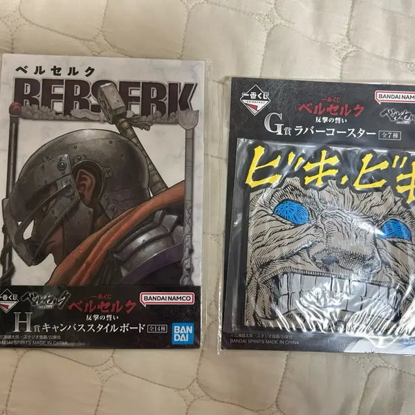 [BUNJANG] Berserk Ichiban Kuji Lot G Rubber Coaster & H Canvas Style Board Bundle Set / 베르세르크 제일복권 G상 러버 코스터 & H상 캔버스 스타일 보드 일괄