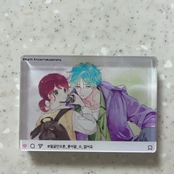 [BUNJANG] Face Cannot Love Me Collaboration Cafe Acrylic Block / (교환)얼굴만으론 좋아할 수 없어요 콜라보 카페 아크릴 블록 교환합니다!