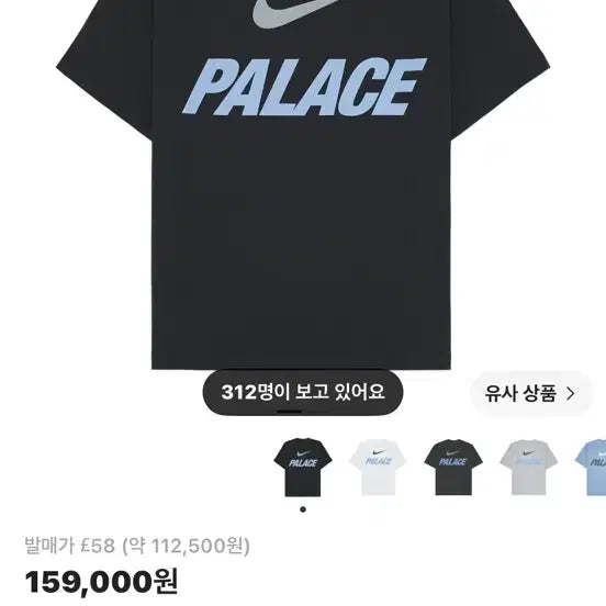 [BUNJANG] Nike x Palace Collaboration T-Shirt Black 26SS / 나이키 팔라스 티셔츠 급처