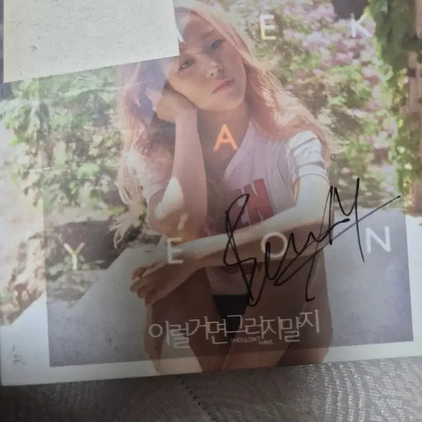 [BUNJANG] Baek A Yeon Signed Album 'Should Not Have' / 백아연 (이럴거면 그러지말지) 싸인 앨범