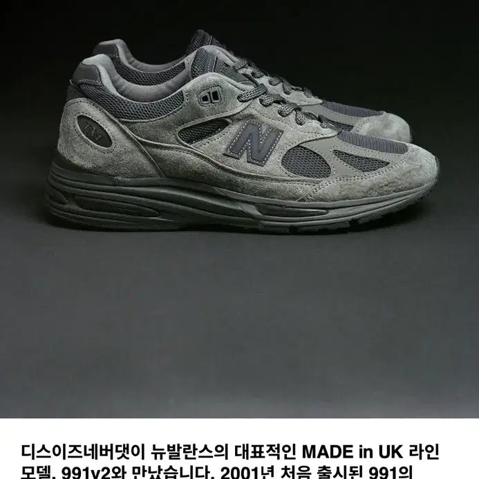 [BUNJANG] thisisneverthat New Balance 991v2 (290mm) / 디스이즈네버댓 뉴발란스 991v2  290 사이즈