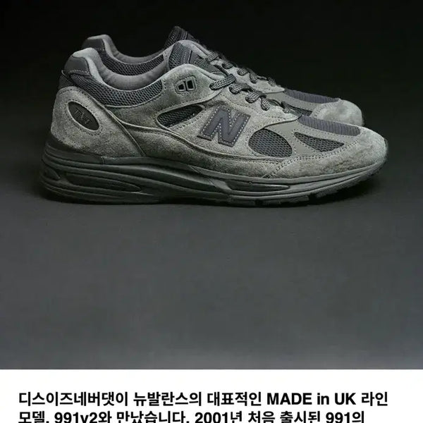[BUNJANG] thisisneverthat New Balance 991v2 (290mm) / 디스이즈네버댓 뉴발란스 991v2  290 사이즈