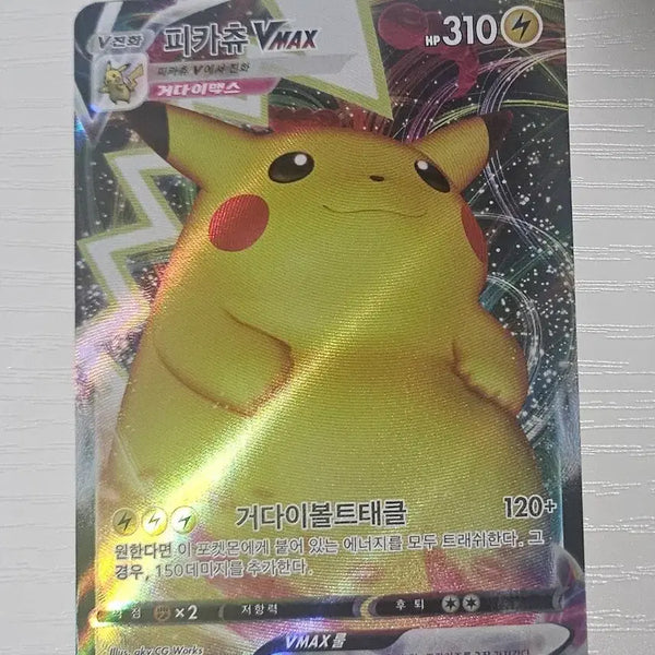 [BUNJANG] Pokemon Card Pikachu VMAX RRR Chubby Pikachu / 포켓몬카드 피카츄VMAX RRR 뚱카츄