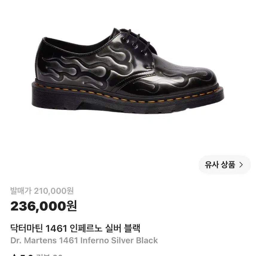 [BUNJANG] Dr. Martens 1461 Inferno Silver Size 270 / 닥터마틴1461 인페르노 실버 270사이즈 판매