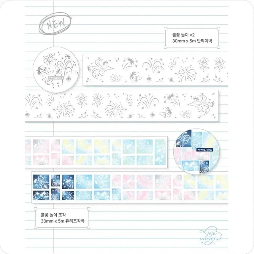 [BUNJANG] Jeje Universe Kiss Cut Stickers / 제제유니버스 키스컷