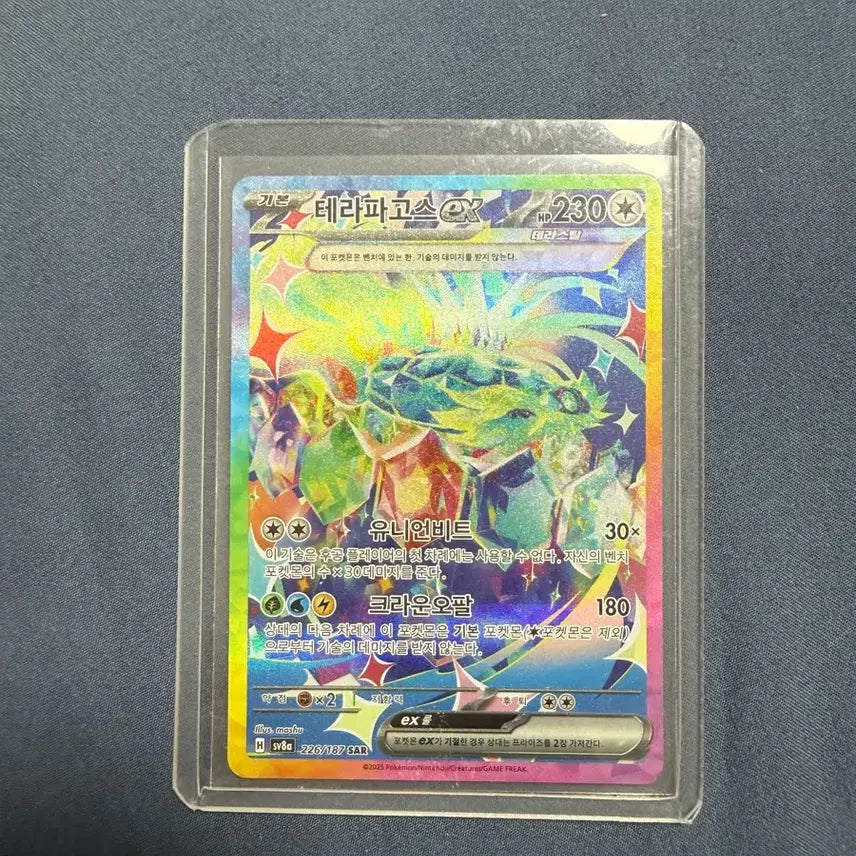 [BUNJANG] Pokemon Card Terapagos EX SAR / 포켓몬카드 테라파고스 EX sar s급