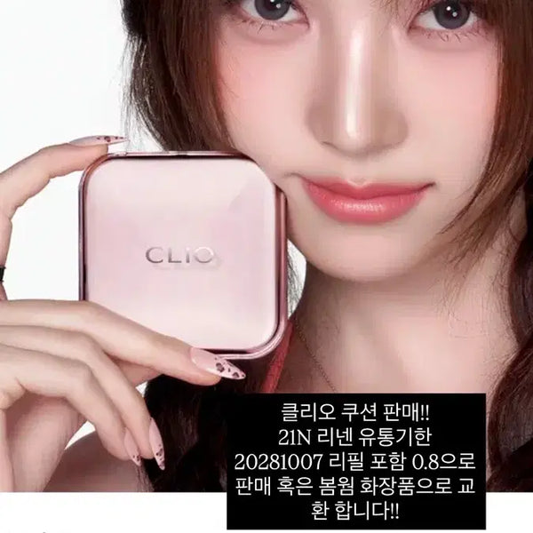 [BUNJANG] Clio Kill Cover Mesh Glow Essential Cushion SPF 50+ PA++++ (21N Linen) with Refill / 리필+클리오 킬 커버 메쉬 글로우 에센셜 쿠션 21N 리넨