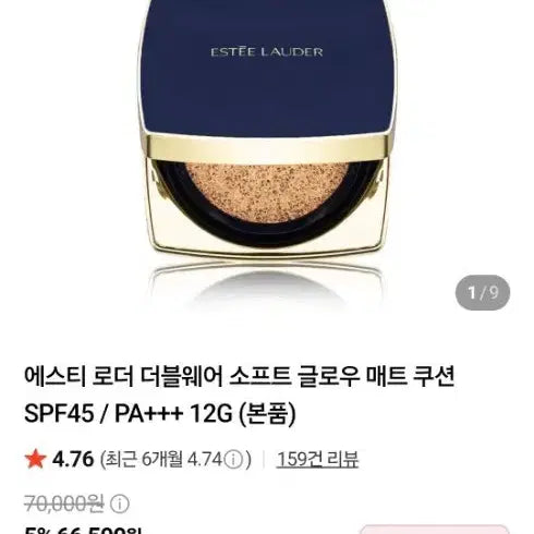 [BUNJANG] Estée Lauder Double Wear Cushion, Second Skin Cream, Milk Tone-Up with Pouch / 에스티로더 더블웨어 쿠션,세컨드 스킨크림,밀크톤업,파우치