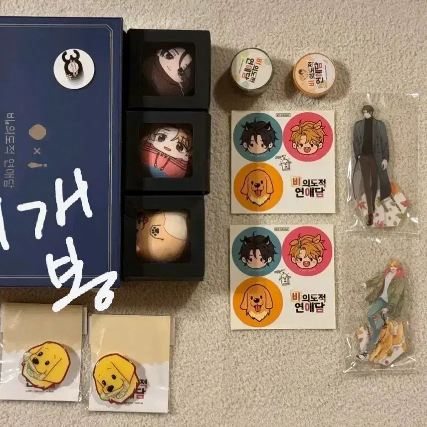 [BUNJANG] Byeon Yeondan Bi-intentioned Love Bundle Set / 원가- 피비 비연담 비의도적연애담 보이는 일괄