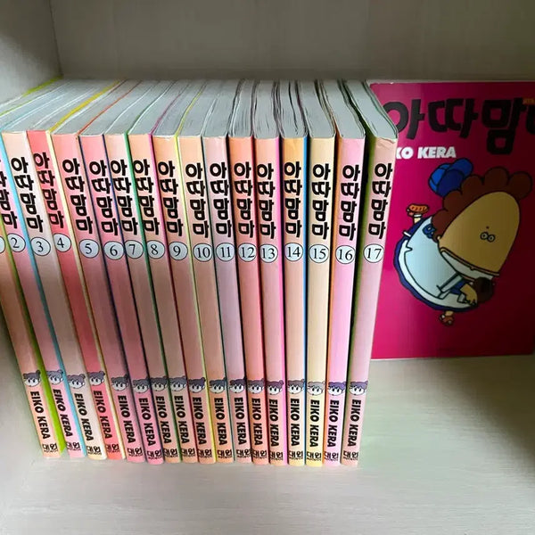 [BUNJANG] Atashin'chi Manga Complete Set (Volumes 1-18) / 아따맘마 만화책 1~18권