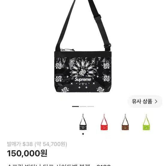[BUNJANG] Supreme Bandana Tarp Side Bag Black 21SS / 슈프림 반다나 타프 사이드백 블랙 21SS