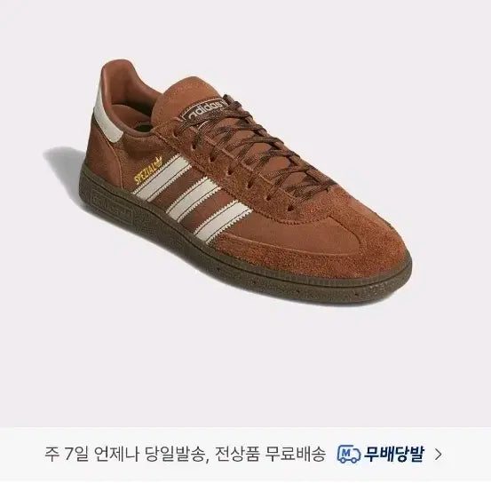 [BUNJANG] Adidas Handball Spezial Brown/White Sneakers / 아디다스 핸드볼 스페지알 브라운:화이트 250