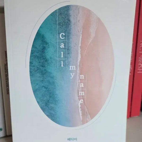 [BUNJANG] NCT Naf Naf's Call My Name Collection Book / 엔시티 나페스 콜마이네임 소장본