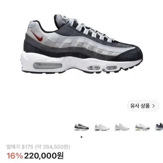 [BUNJANG] Nike Air Max 95 Wolf Grey Rugged Orange / 나이키 에어맥스 95 울프 그레이 러그드 오렌지