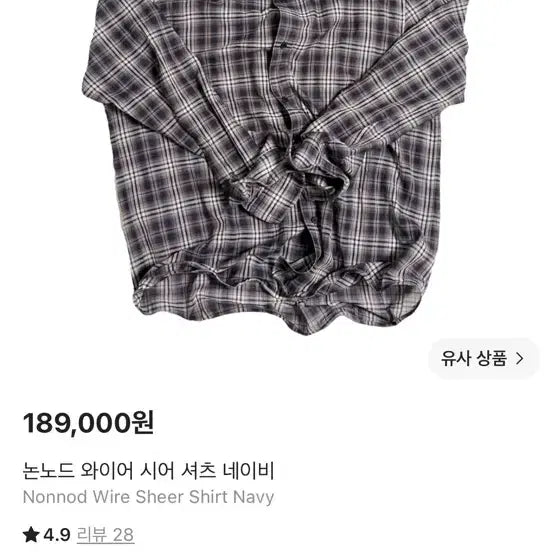 [BUNJANG] Nonnode Wire Sheer Shirt Navy / [2] 논노드 와이어 시어 셔츠 네이비