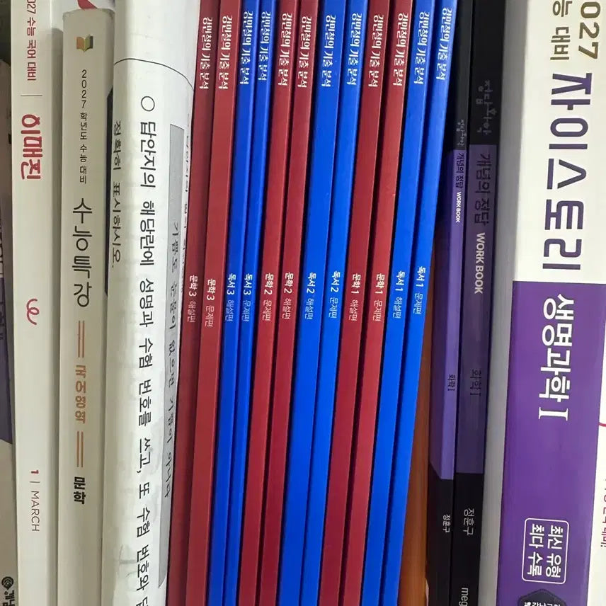 [BUNJANG] Kang Min-chul's Past Exam Analysis Literature & Reading Bundle Set (Books 1 & 2) / 강민철의 기출 분석 강기분 문학 독서 일괄 판매+ pdf