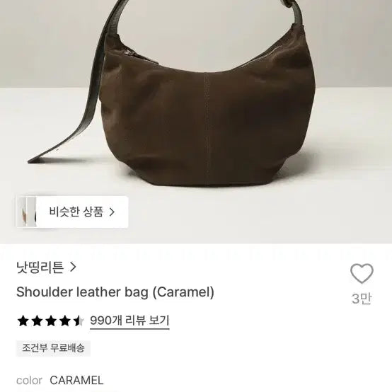 [BUNJANG] Nothing Written Leather Bag / 낫띵리튼 레더백 미사용 새상품