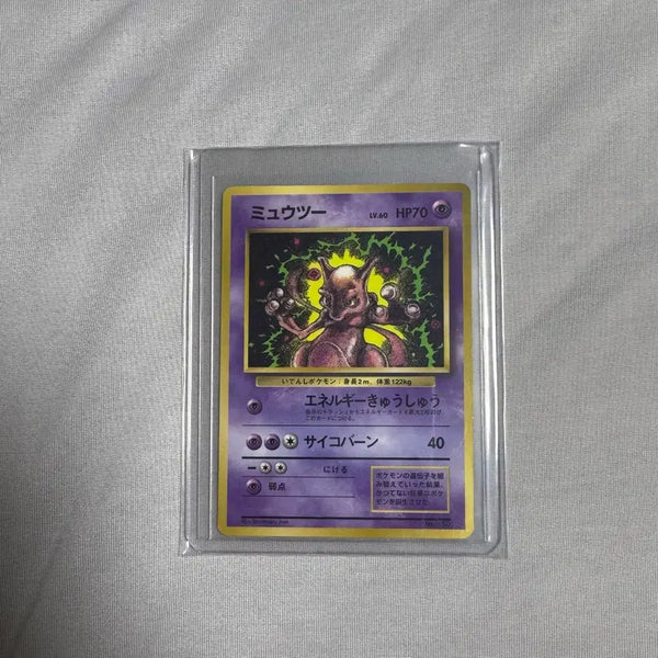 [BUNJANG] 1996 First Edition Pokemon Card Mewtwo Promo Card / 초판 포켓몬카드 1996 뮤츠 프로모 카드
