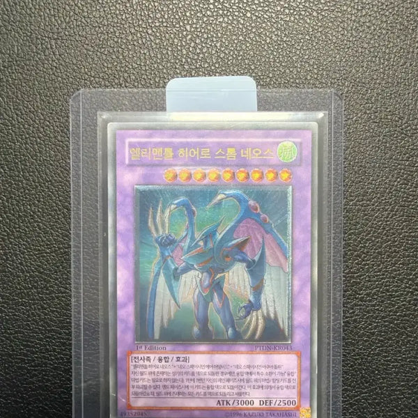 [BUNJANG] Yu-Gi-Oh! Elemental HERO Storm Neos 1st Edition Ultimate Rare / 유희왕 스톰 네오스 1st Edition 얼티