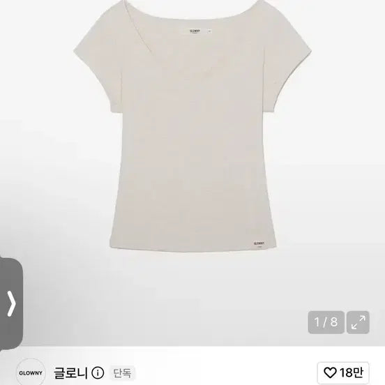[BUNJANG] Gloomy Scoop Tee Oatmeal / 글로니 스쿱 티 오트밀