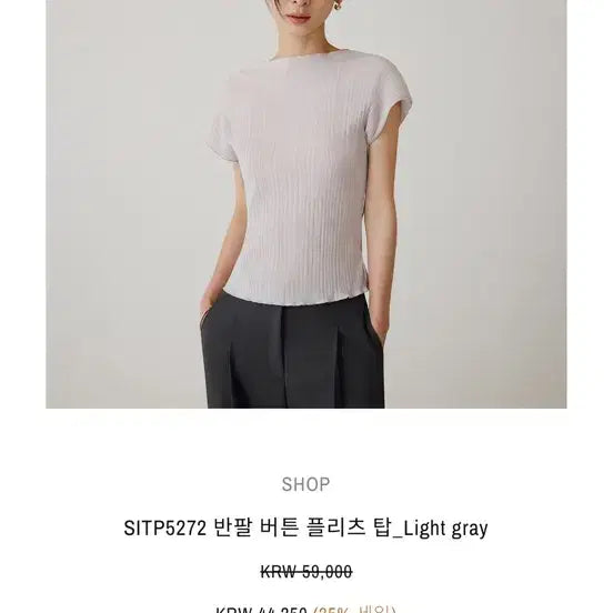 [BUNJANG] Siyazu Short Sleeve Pleated Top Light Grey / 시야쥬 반팔 플리츠 탑 라이트 그레이