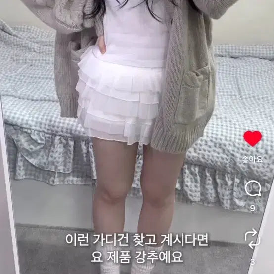 [BUNJANG] Failjade Lace Frill Skirt / 페일제이드 레이스 프릴스커트 새상품